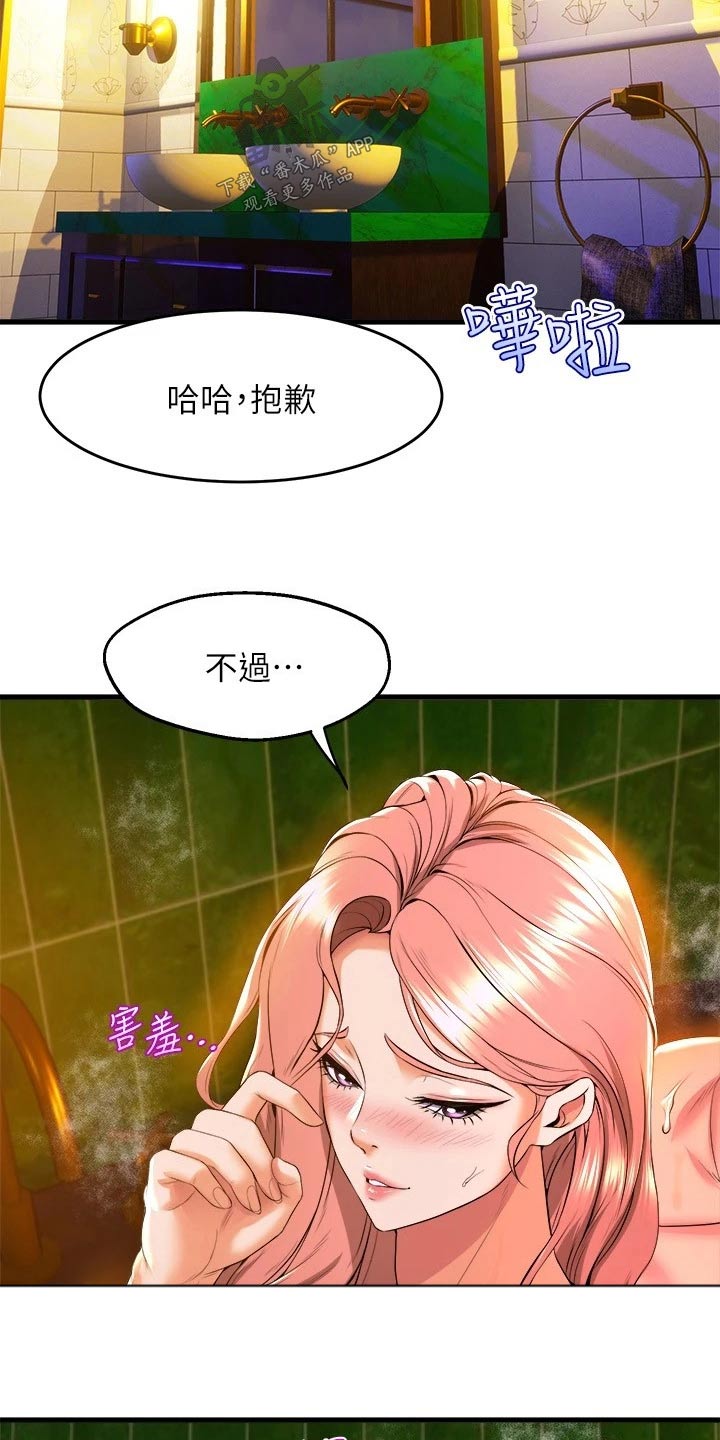 第72章：第一天交往9