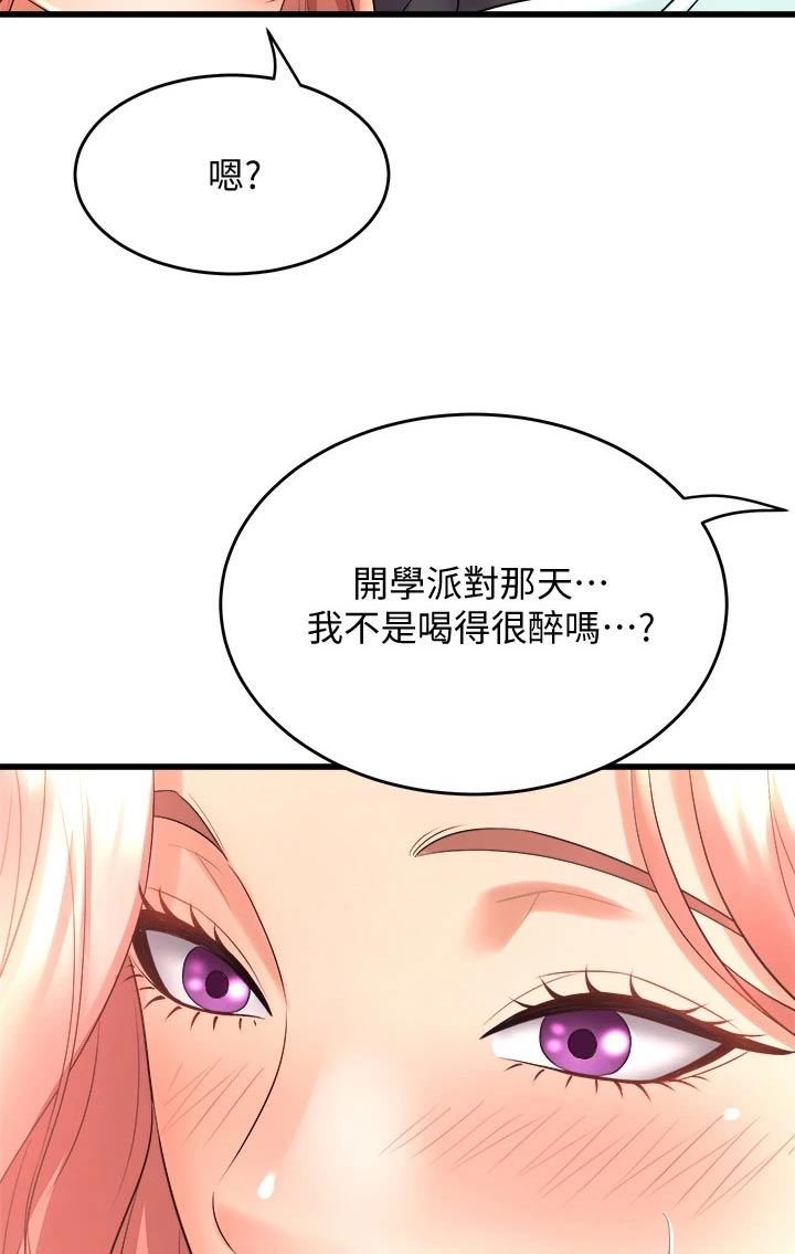 第45章：那天晚上7