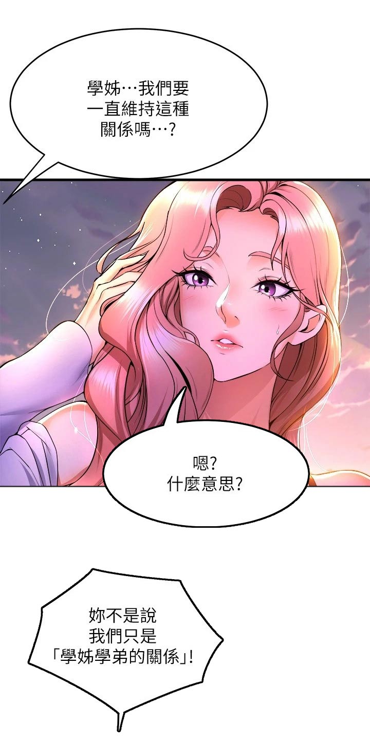 第71章：以为16