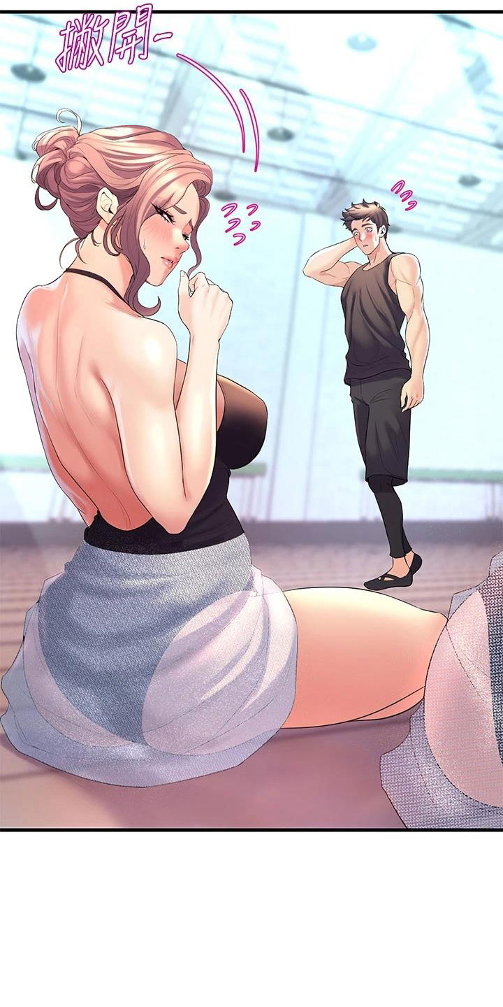 第26章：尴尬13