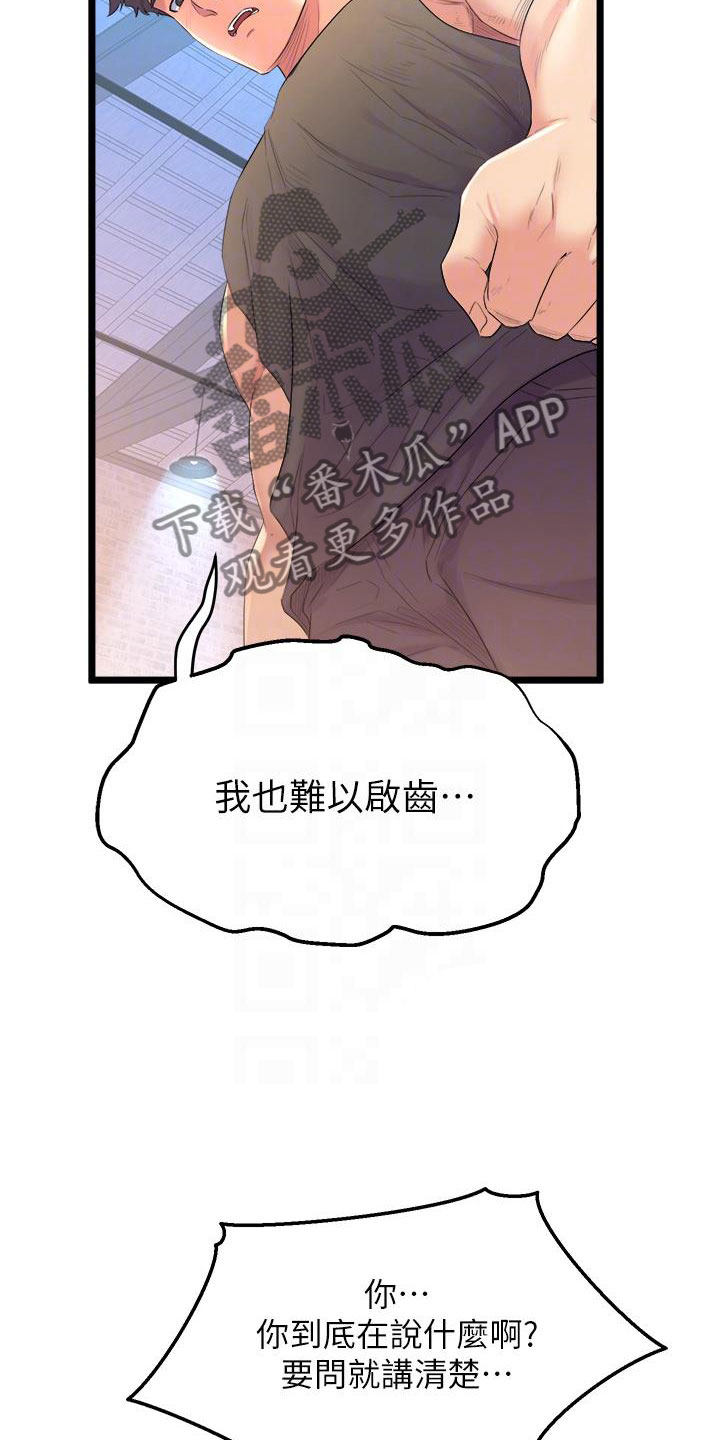 第9章：震惊5