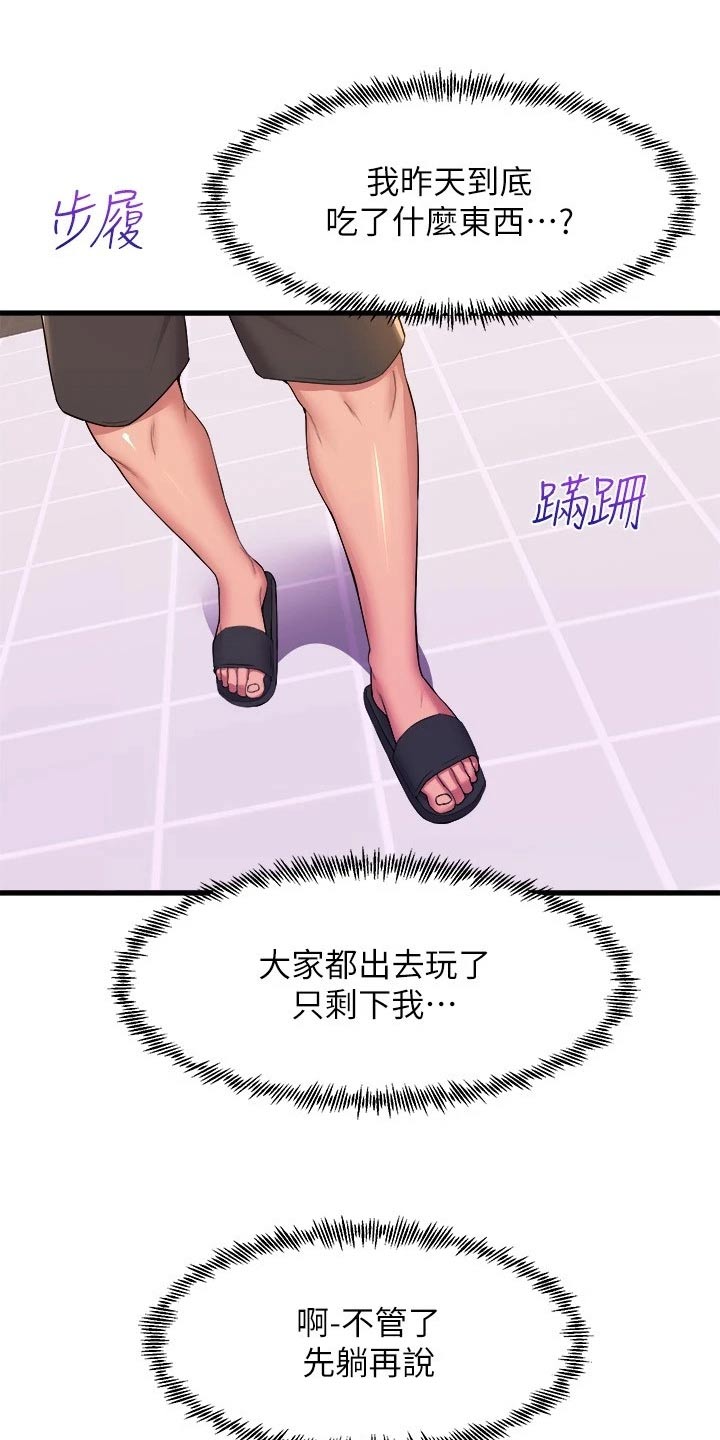 第82章：照顾17