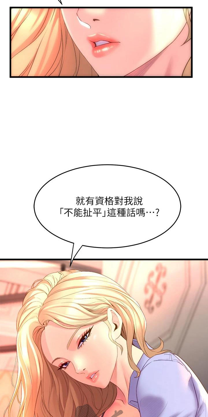 第21章：庆功会12