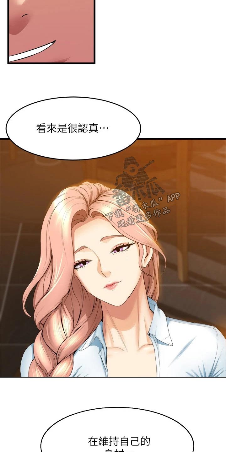 第59章：直视3