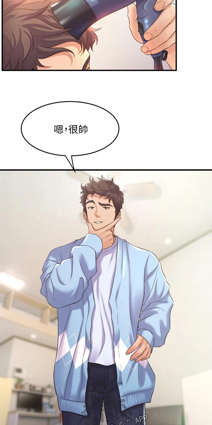 第39章：来我家10