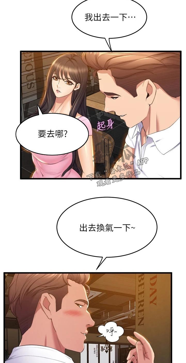 第59章：直视7
