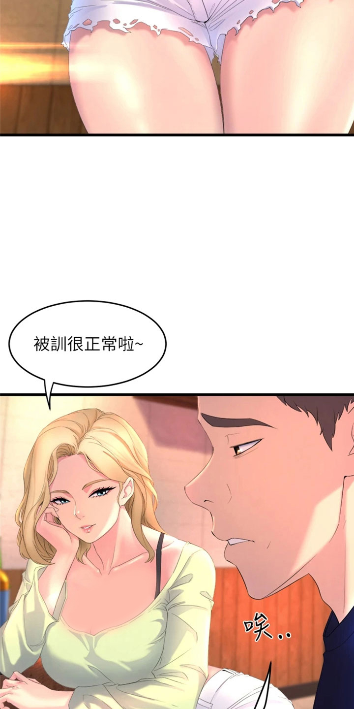 第3章：喝酒13