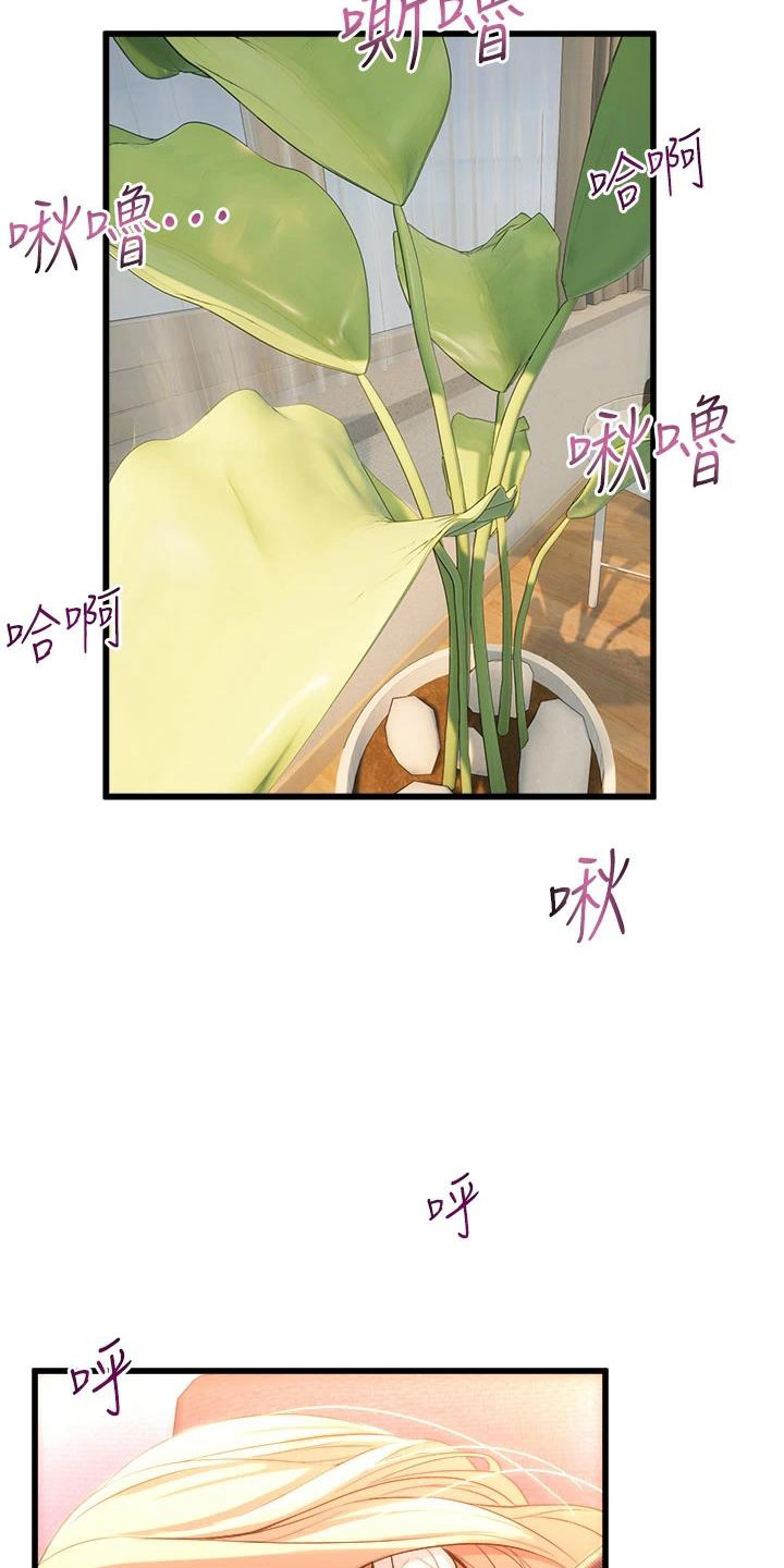 第14章：沉沦6