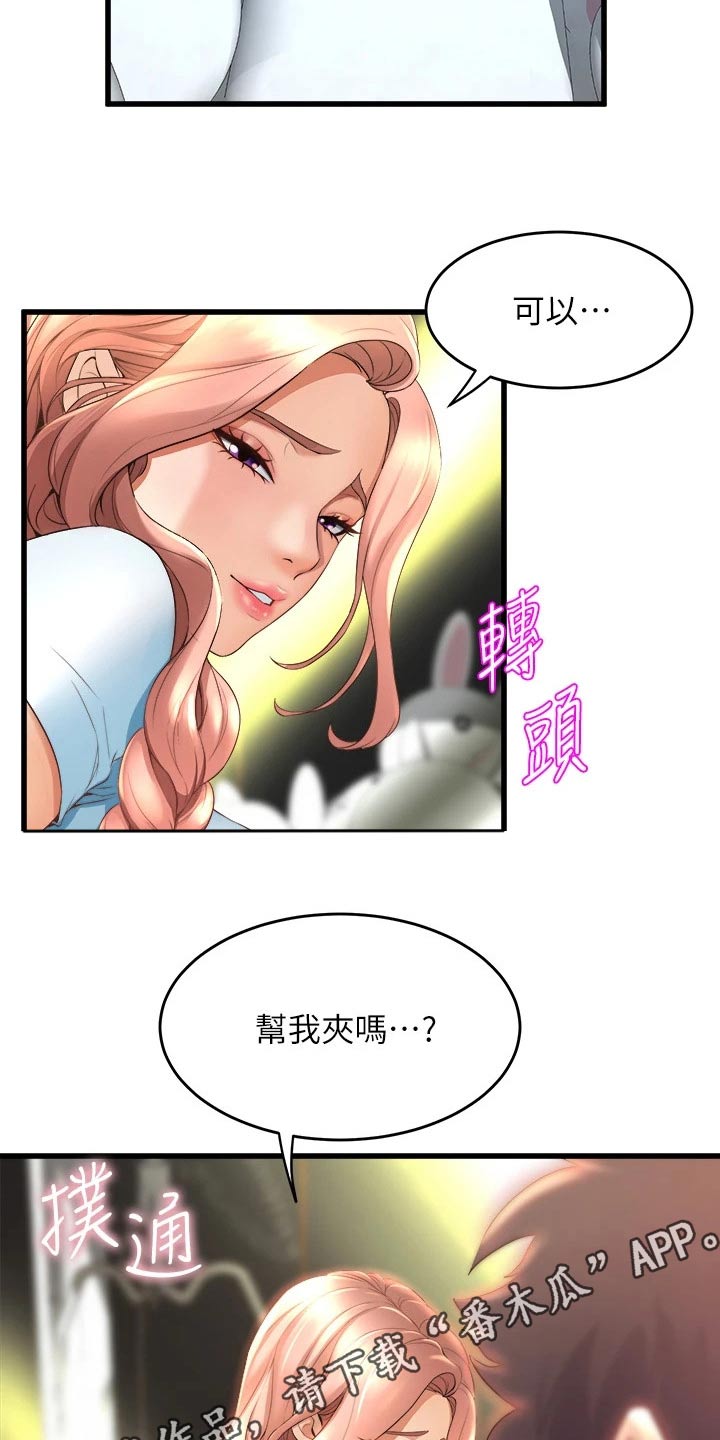 第55章：吃醋25