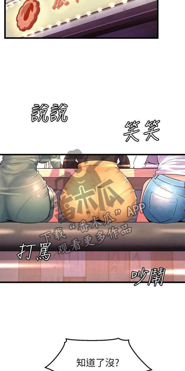 第20章：自用玩具24
