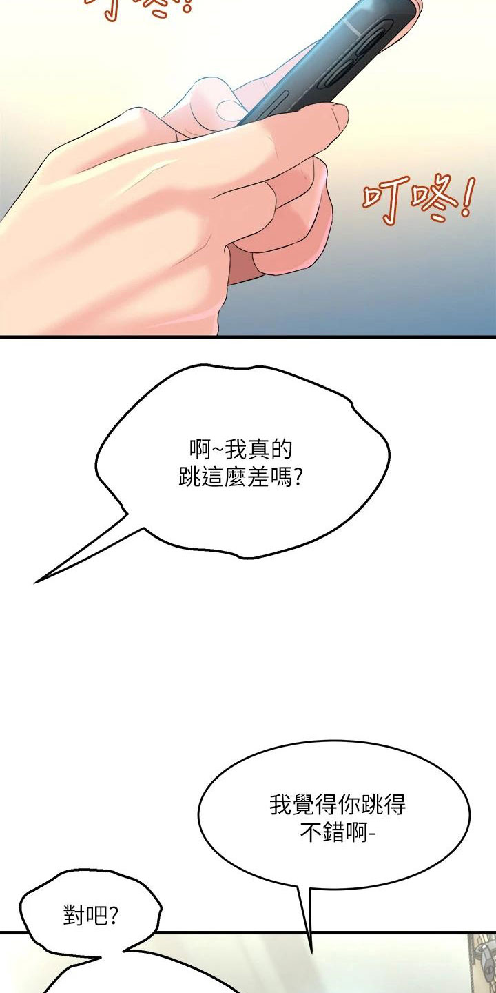 第26章：尴尬16