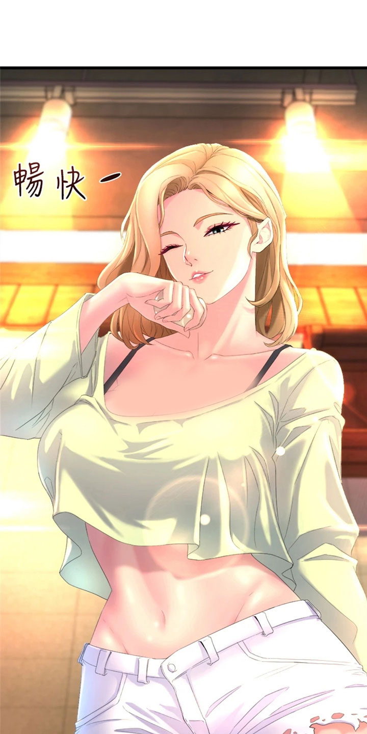 第3章：喝酒12