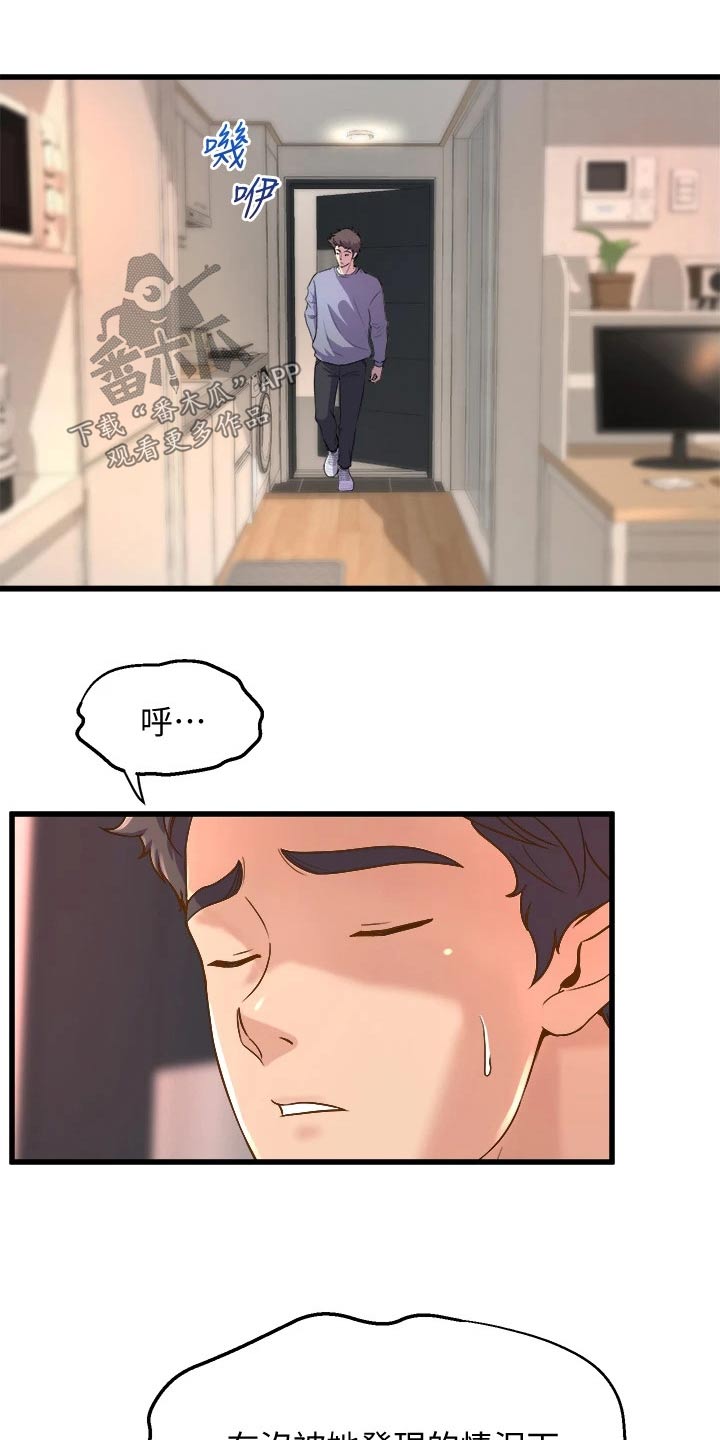 第34章：碰面11
