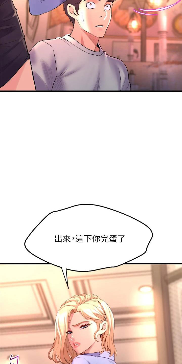 第21章：庆功会17