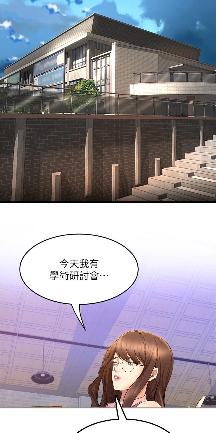 第61章：舞伴9