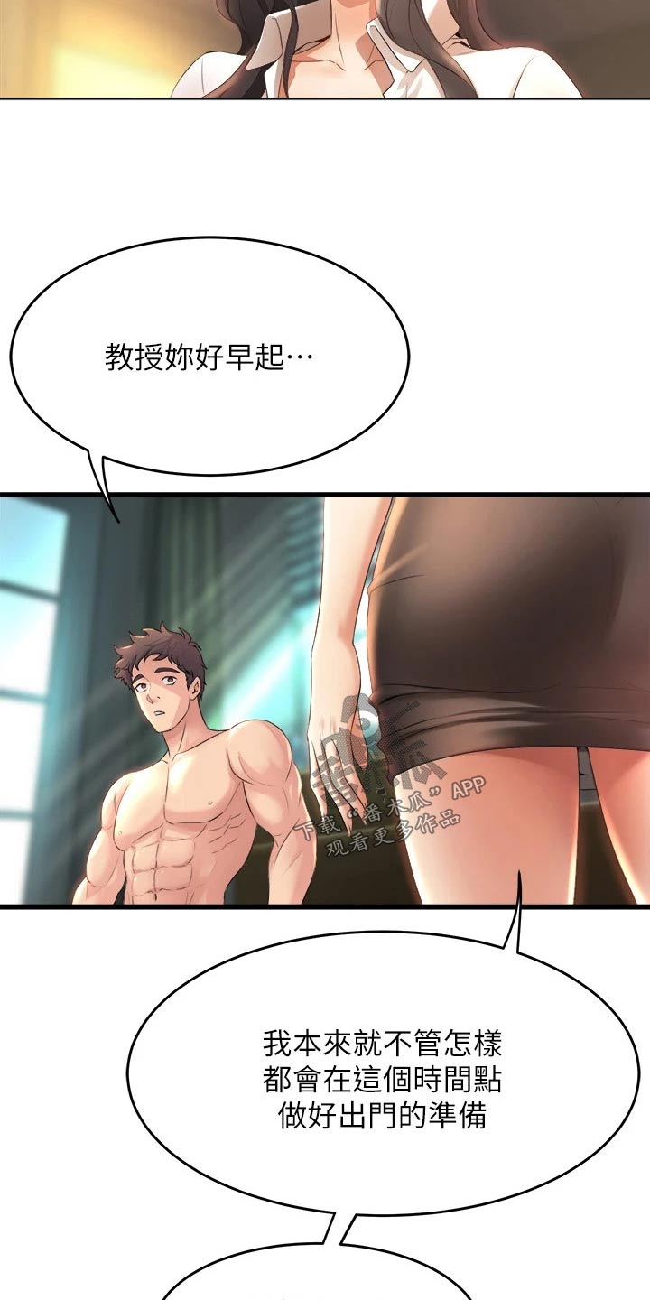 第54章：遇到3