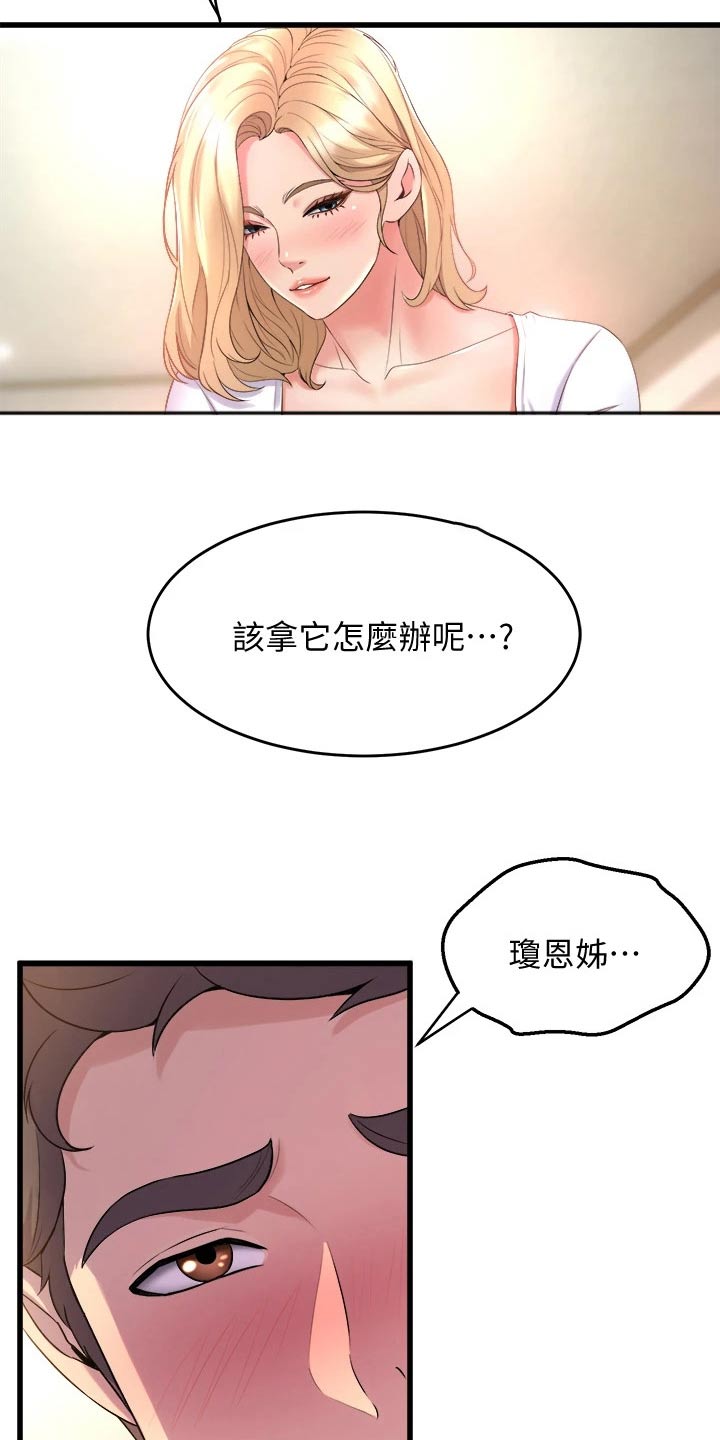 第42章：你干嘛18