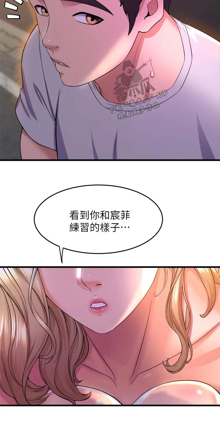 第69章：嫉妒22