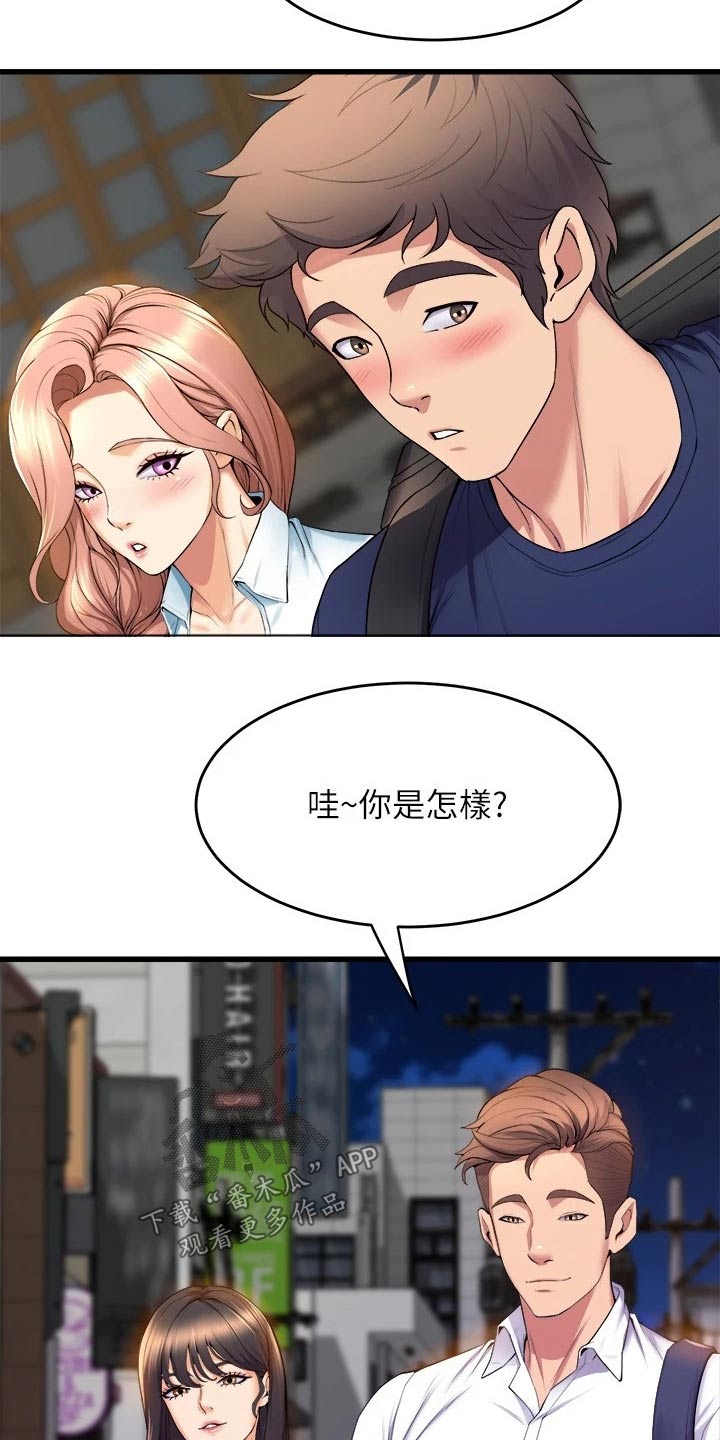 第58章：朋友9