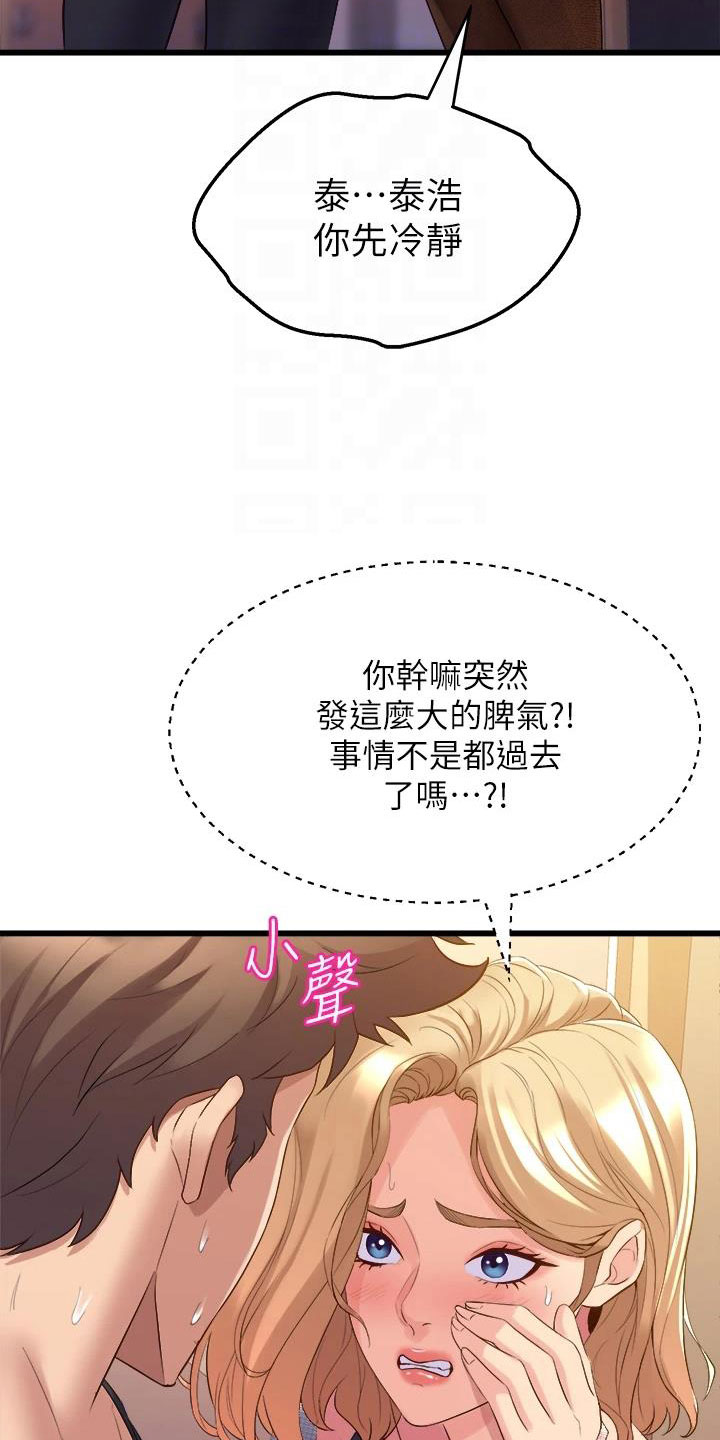 第17章：追责23