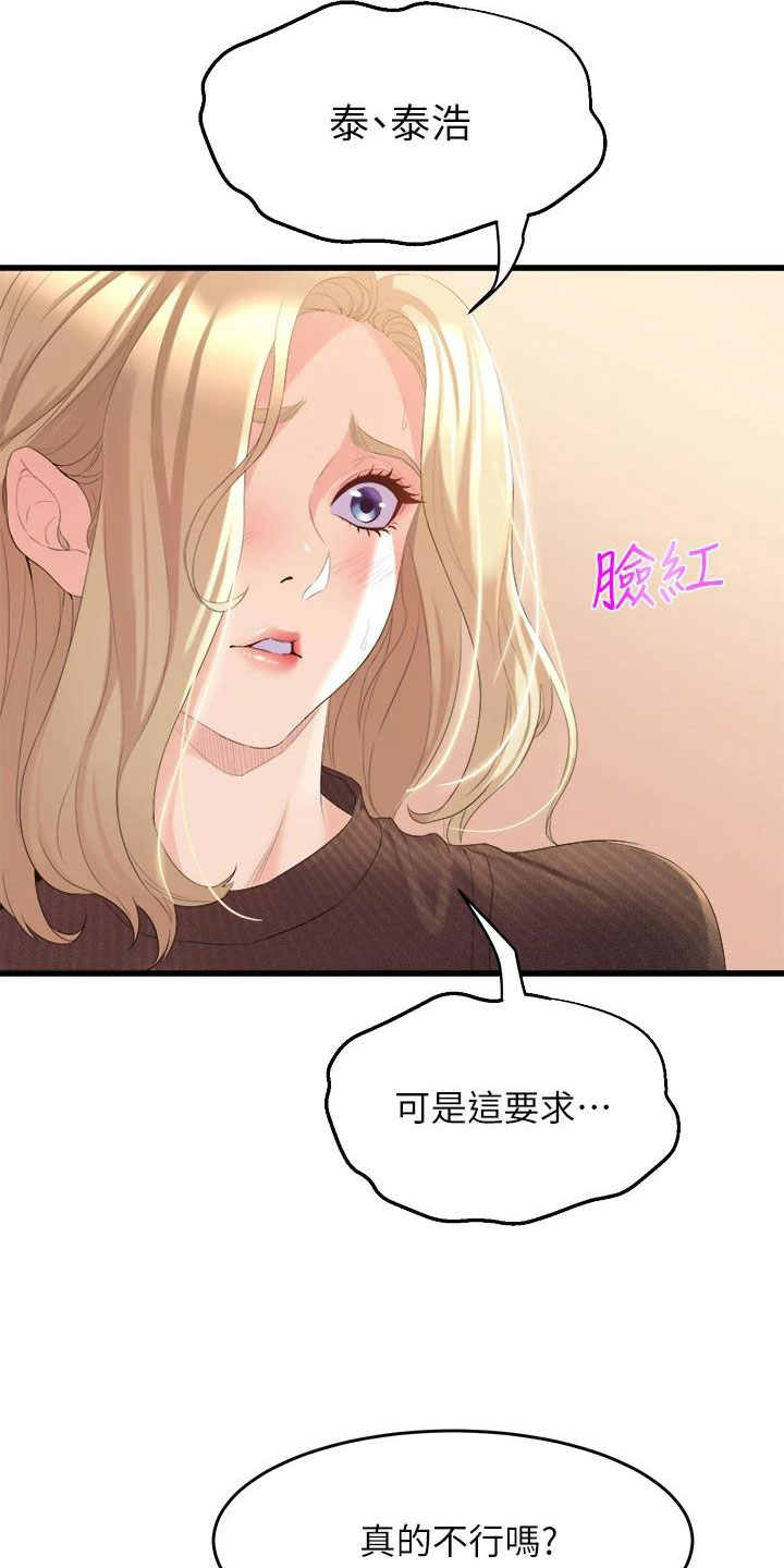 第12章：就这一次16