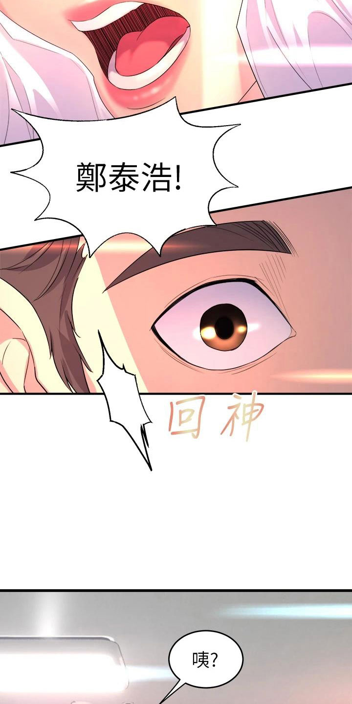 第4章：梦想成真18