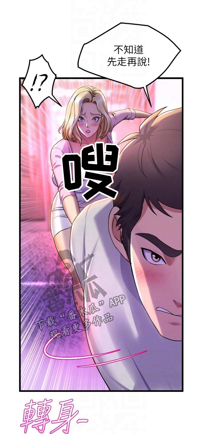 第70章：跟我走14