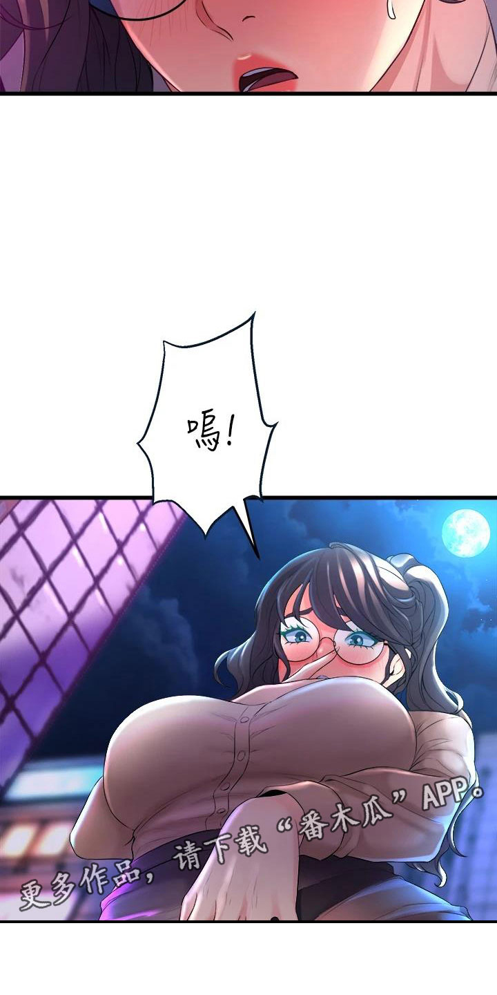 第24章：撞见27