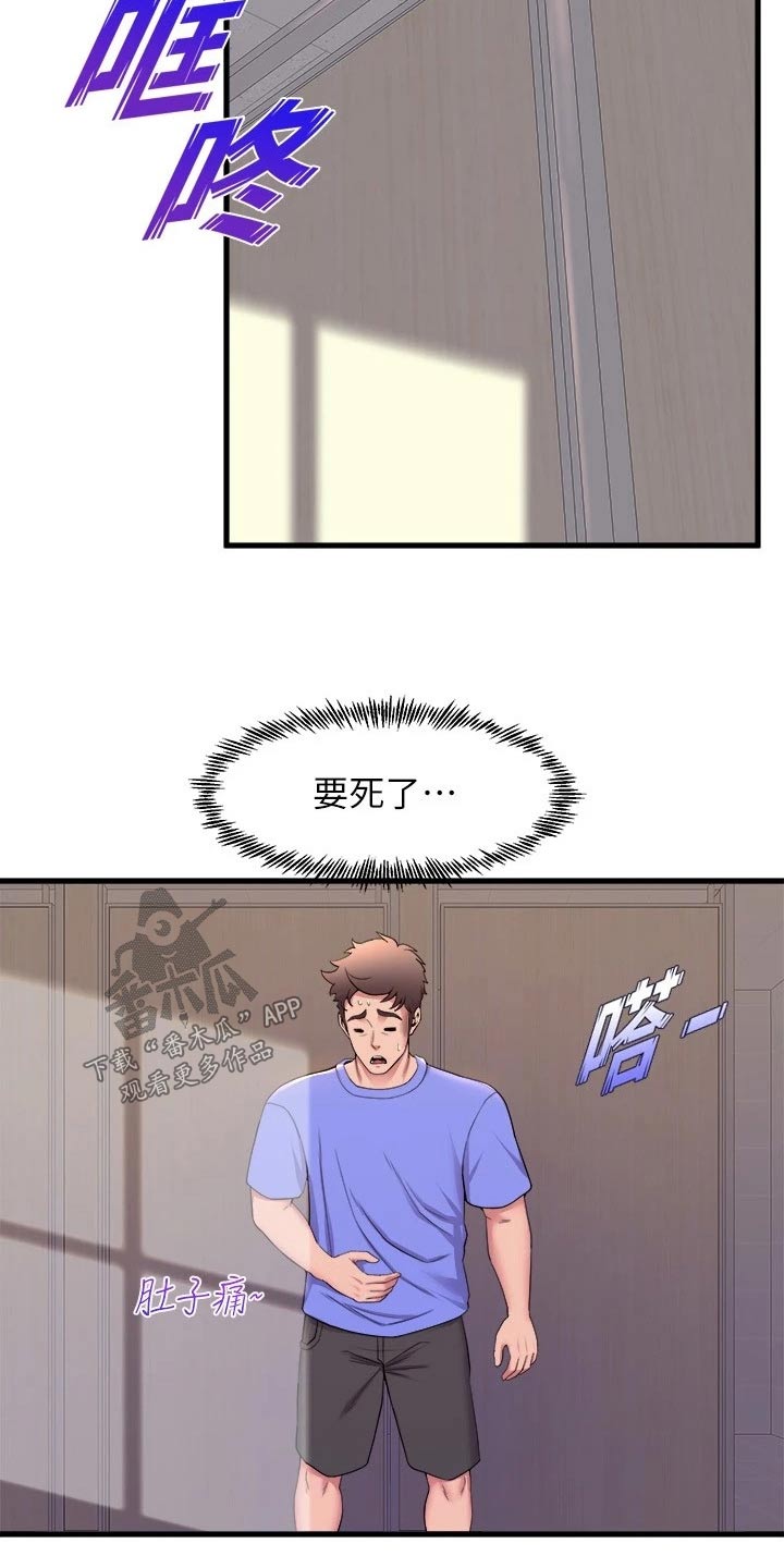 第82章：照顾16