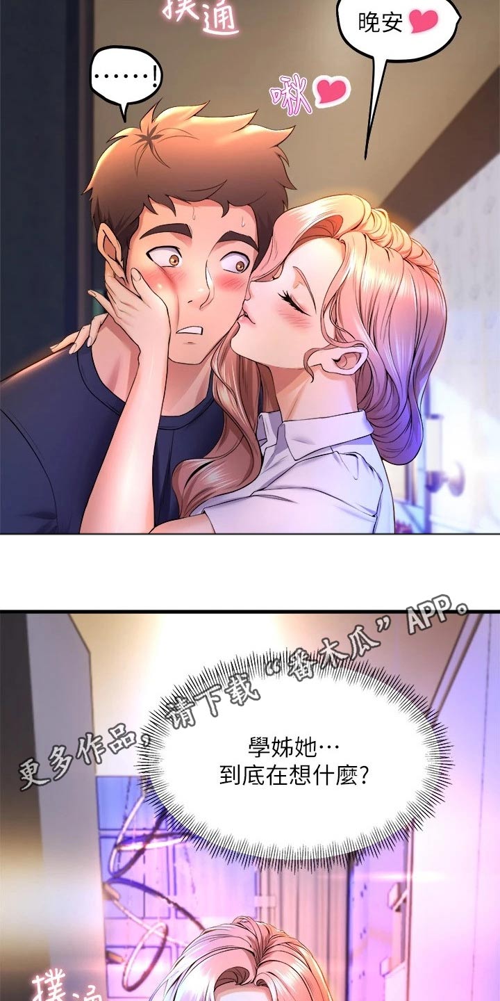 第66章：晚安15
