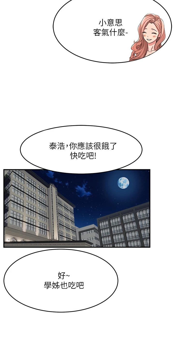第40章：歌曲12
