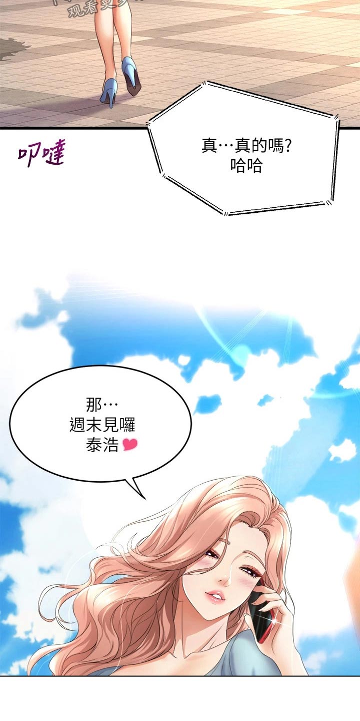 第48章：开心16