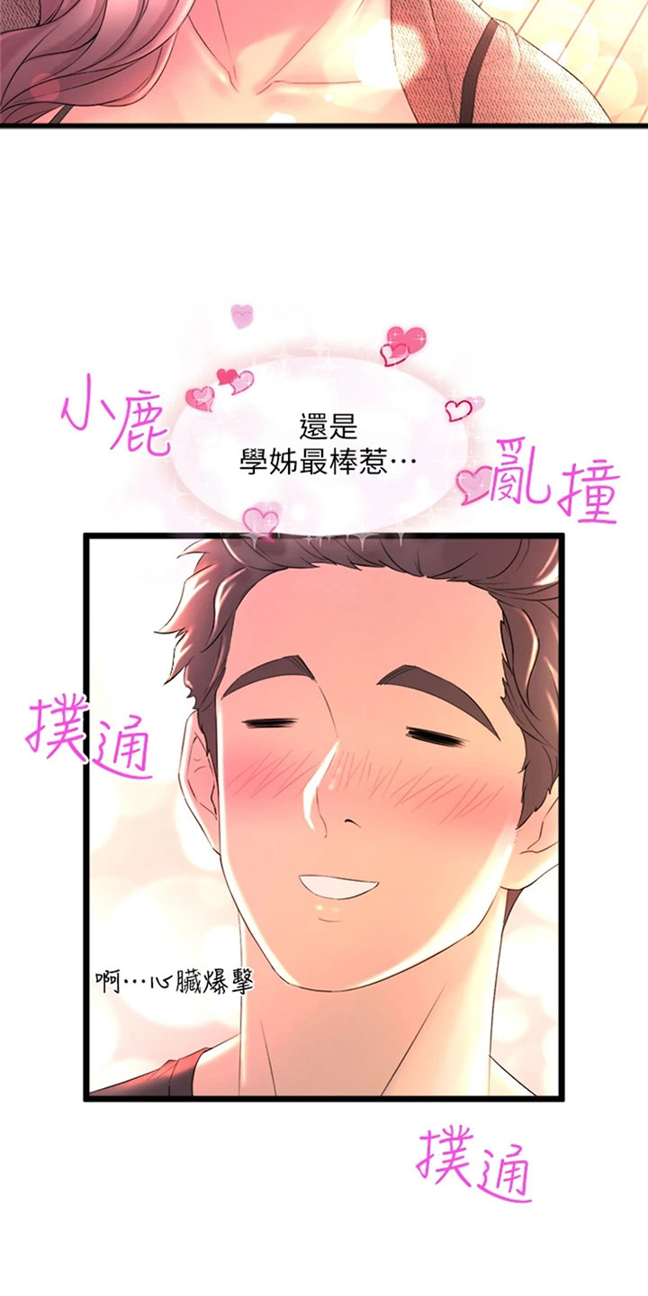 第2章：摔倒5