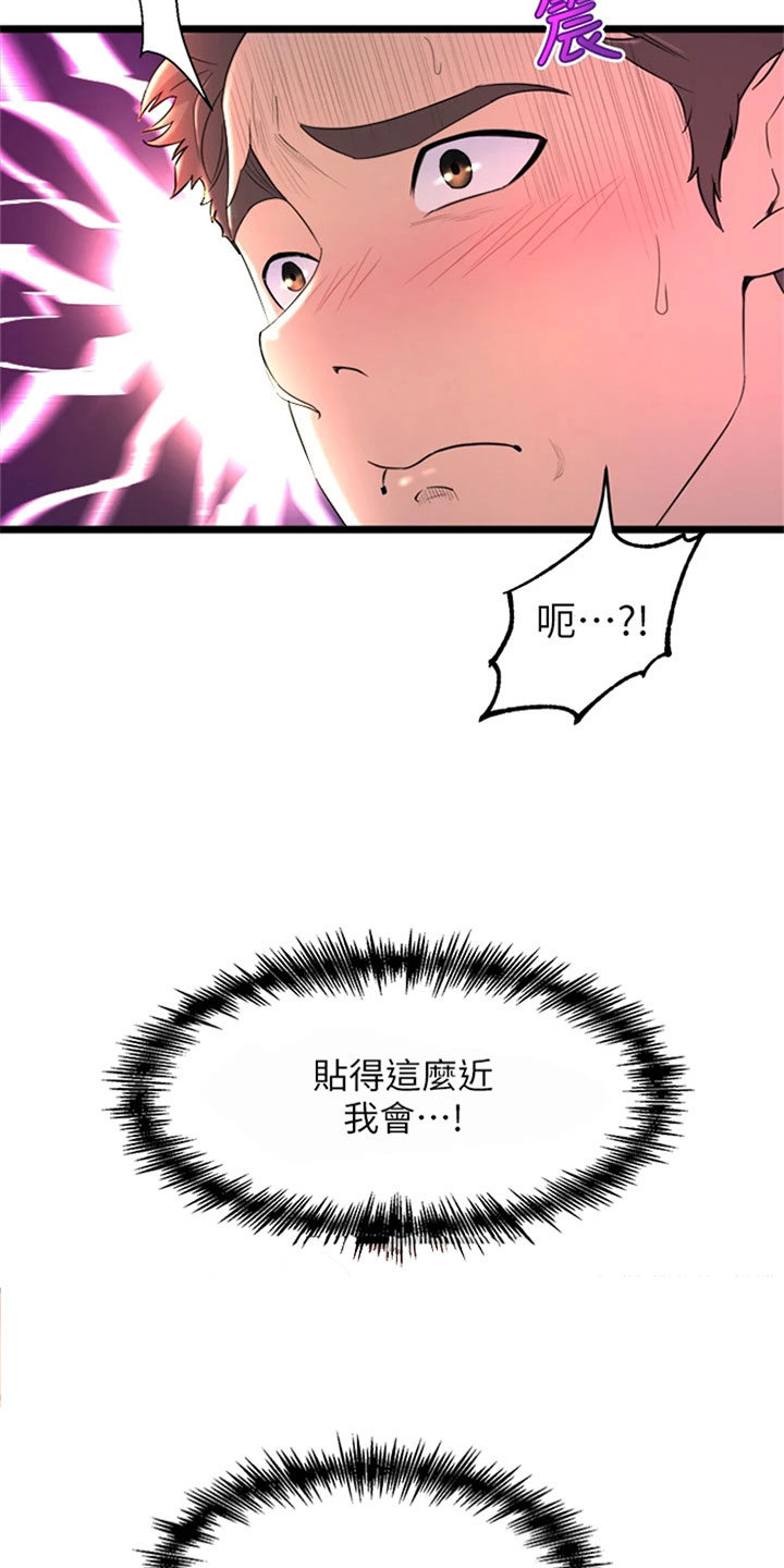 第1章：黑天鹅22