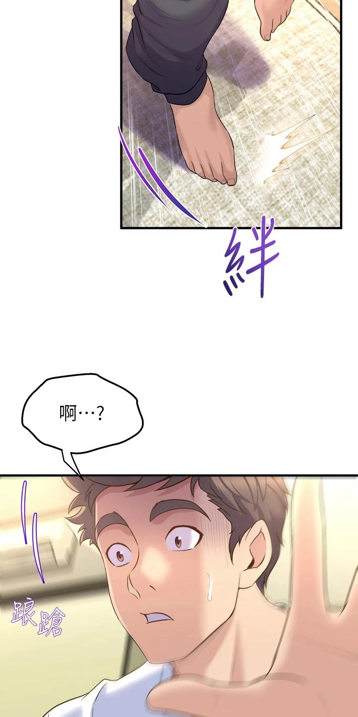 第31章：猜猜12