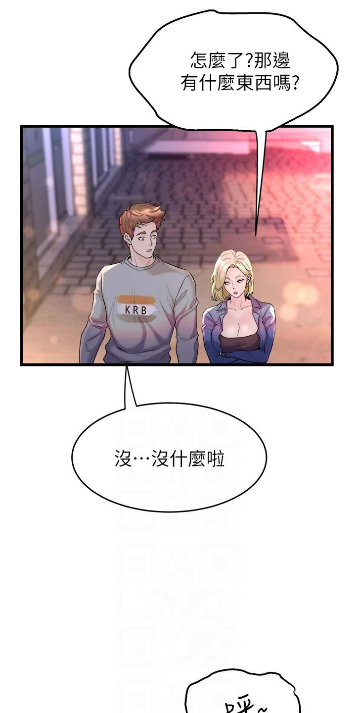 第25章：一墙之隔16
