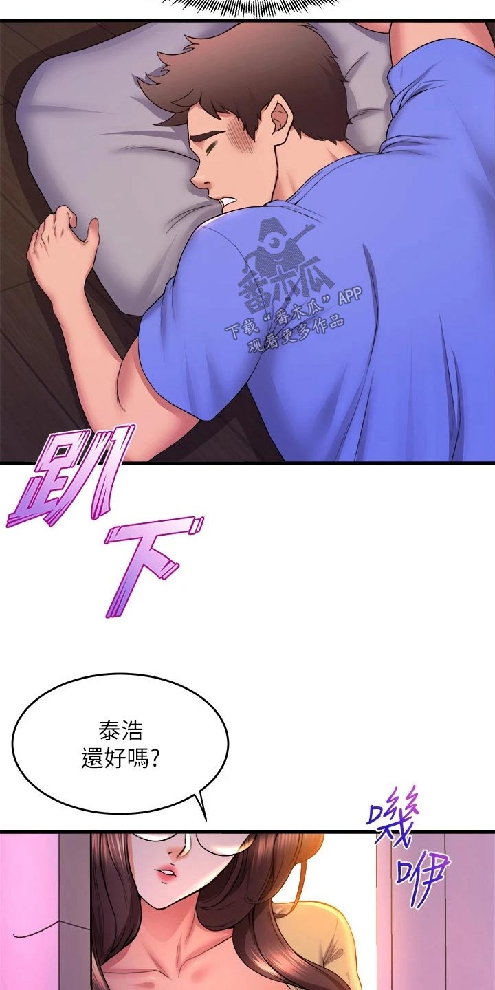 第82章：照顾18