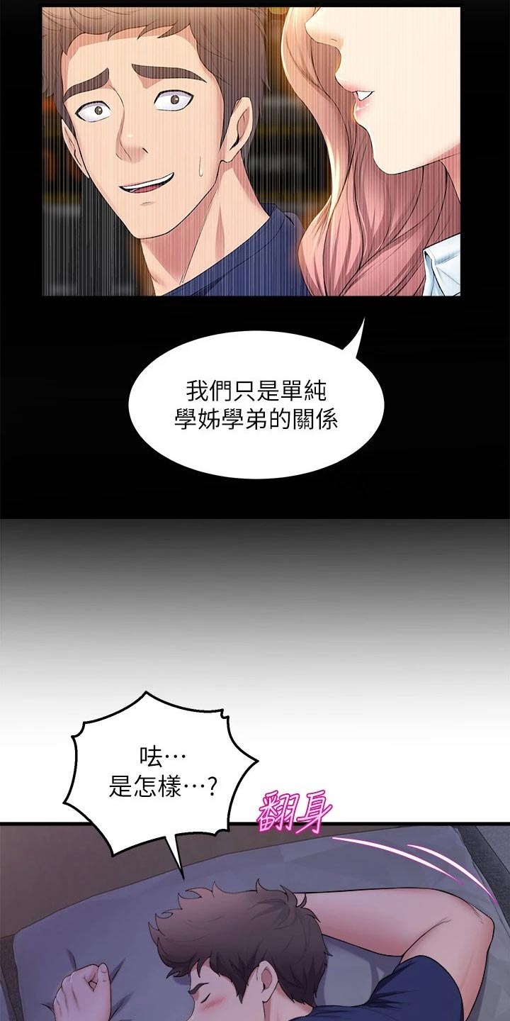 第61章：舞伴5