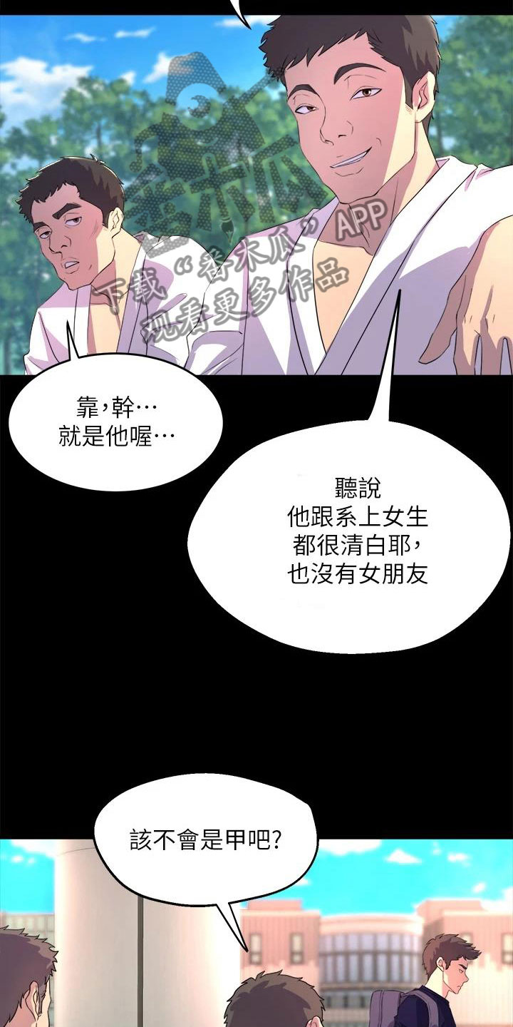 第4章：梦想成真11