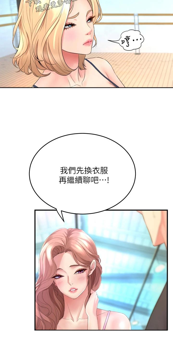 第39章：来我家2