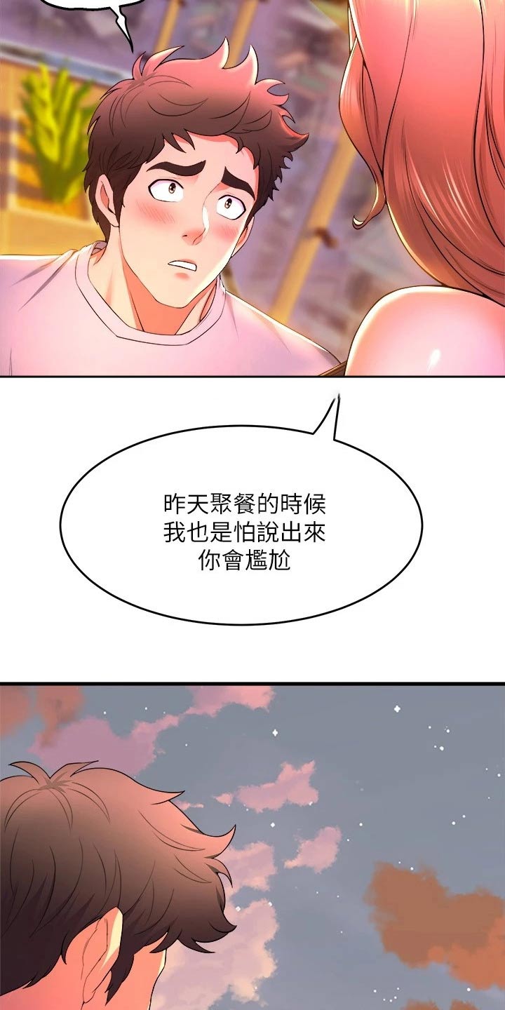 第71章：以为18