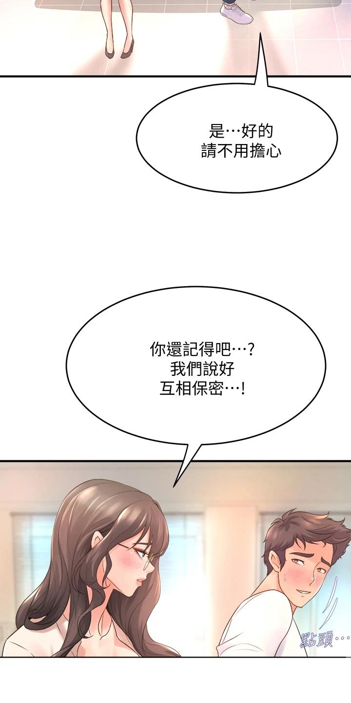 第37章：原谅我吧11