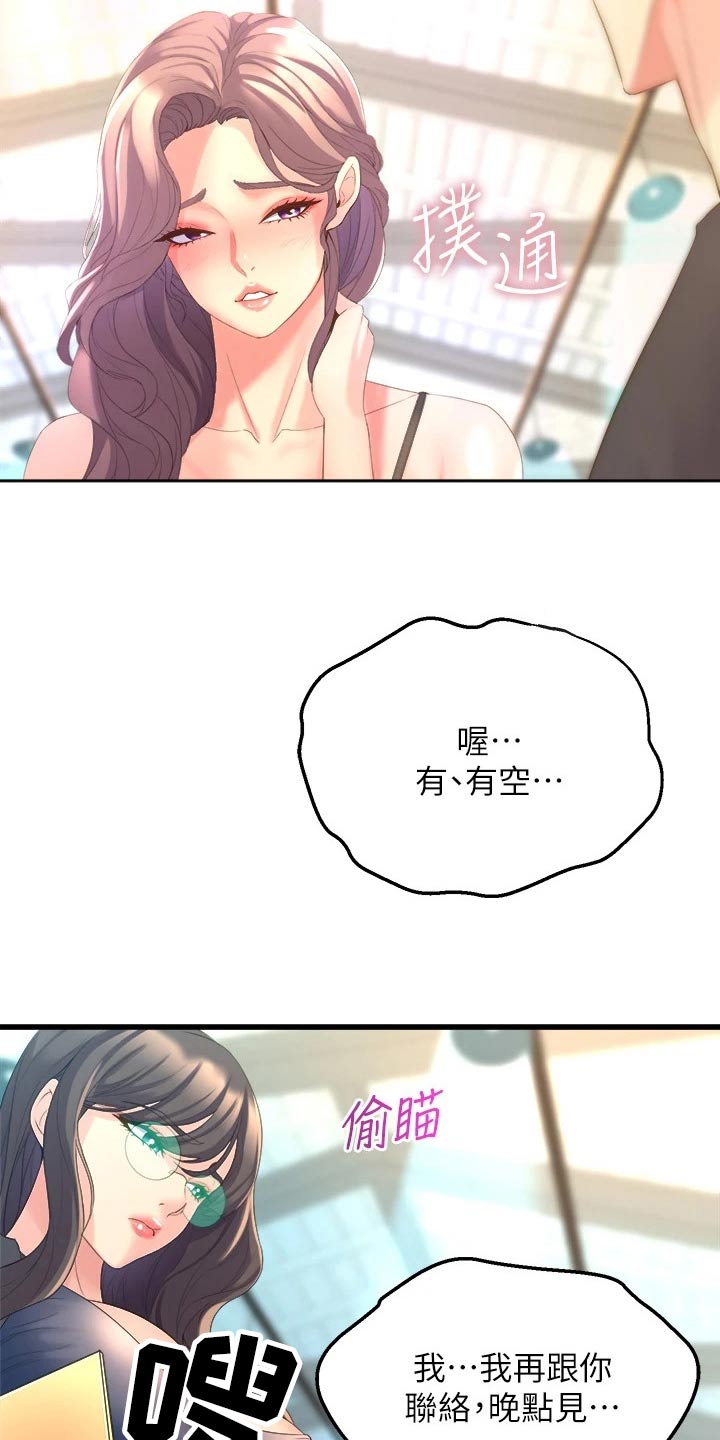 第32章：到来11
