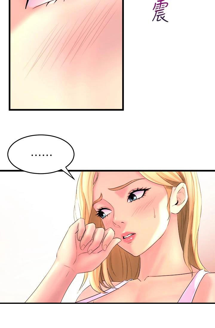 第8章：是你吗？13