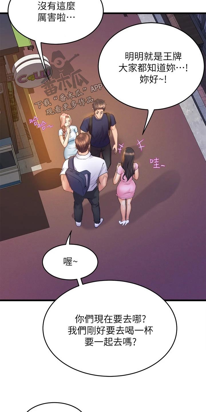 第58章：朋友15