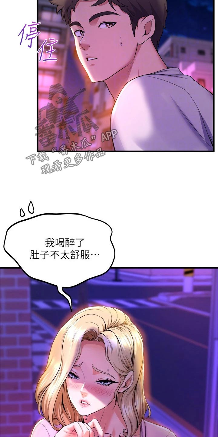 第70章：跟我走18