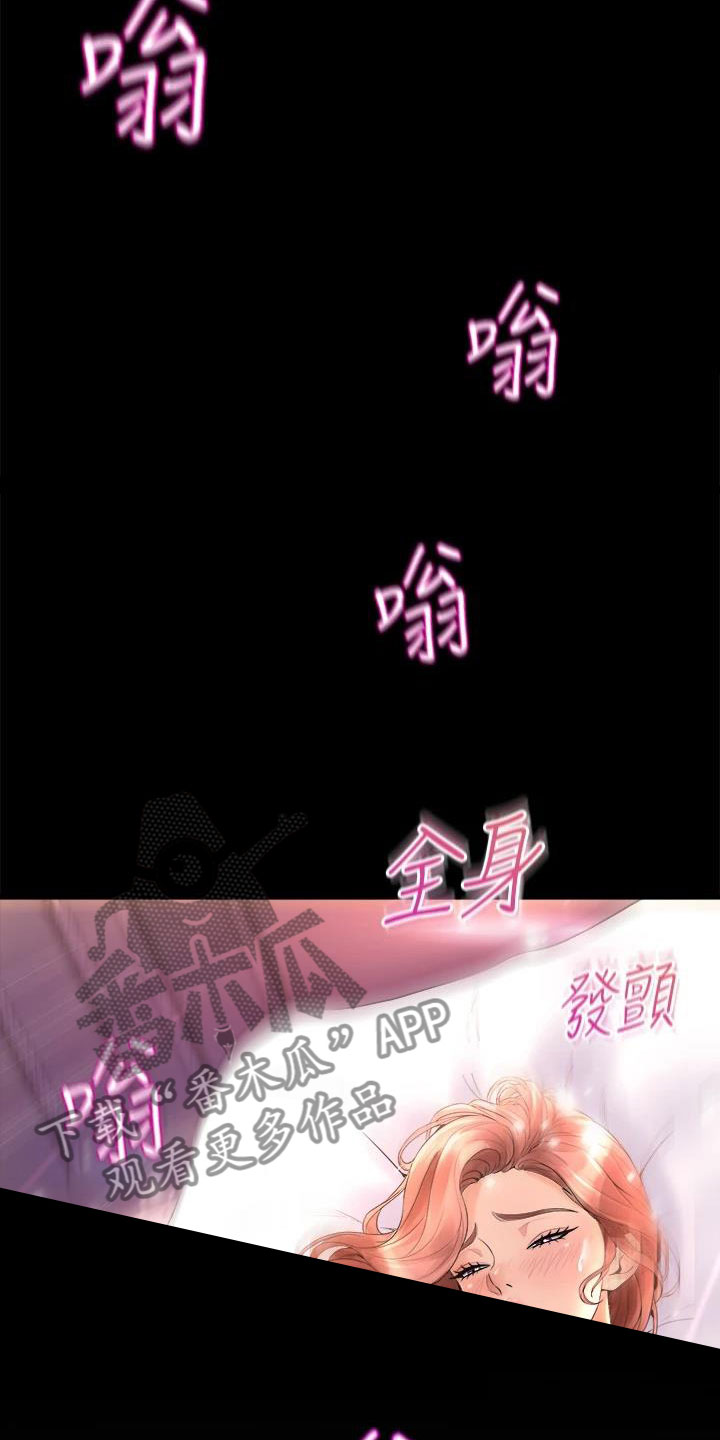 第29章：萌动7