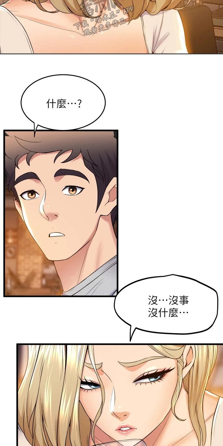 第68章：准备开始5