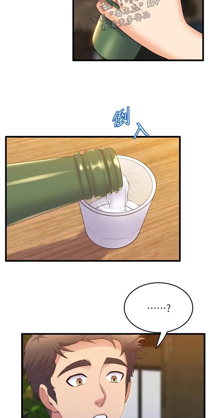 第59章：直视10