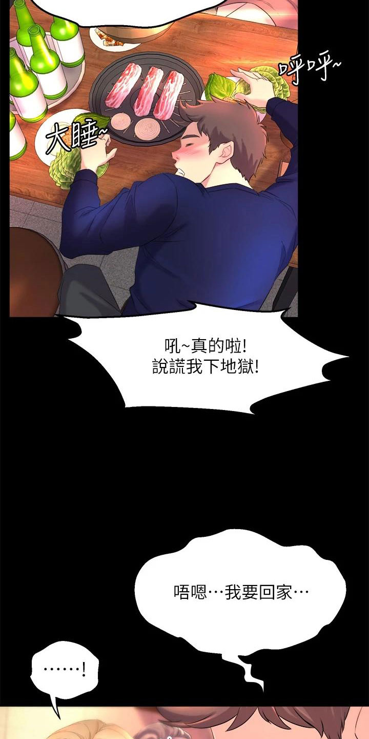 第16章：开学典礼18